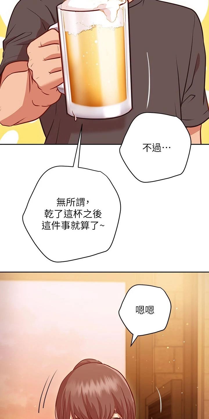 皮拉提斯社漫画,第27章：烦恼1图