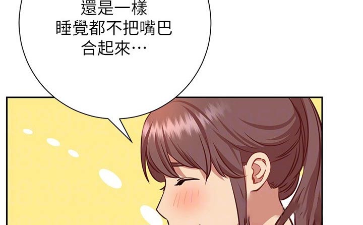 皮拉图斯pc-24漫画,第29章：迷迷糊糊2图