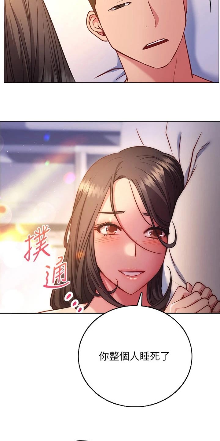 皮拉提斯是什么运动漫画,第47章：一起2图