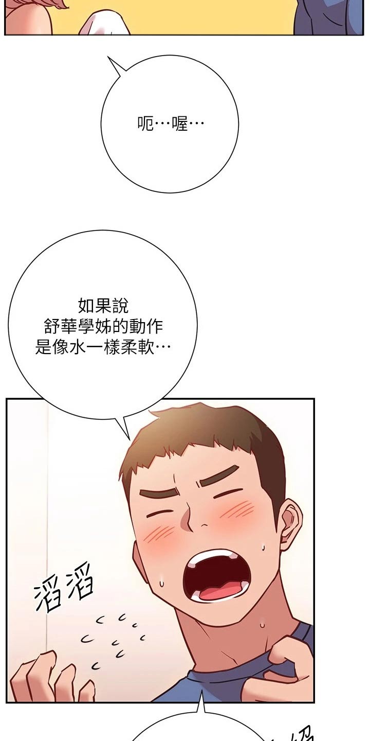 韩漫换个姿势好吗皮拉提斯社漫画,第33章：加入1图