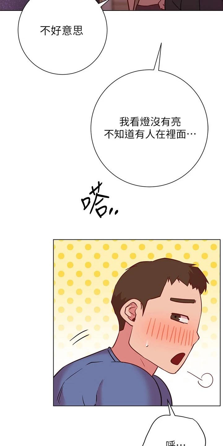 皮拉尔卢比奥情史漫画,第37章：期待1图