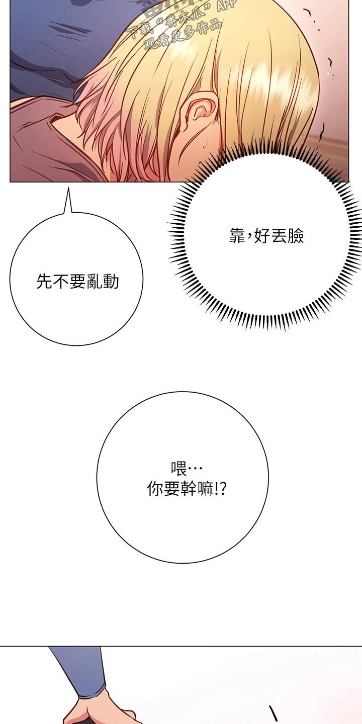 皮拉提斯社漫画,第52章：扭伤1图