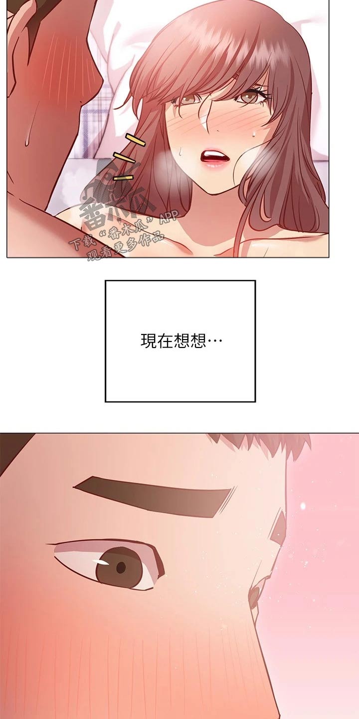 皮拉图斯峰漫画,第31章：帮你1图