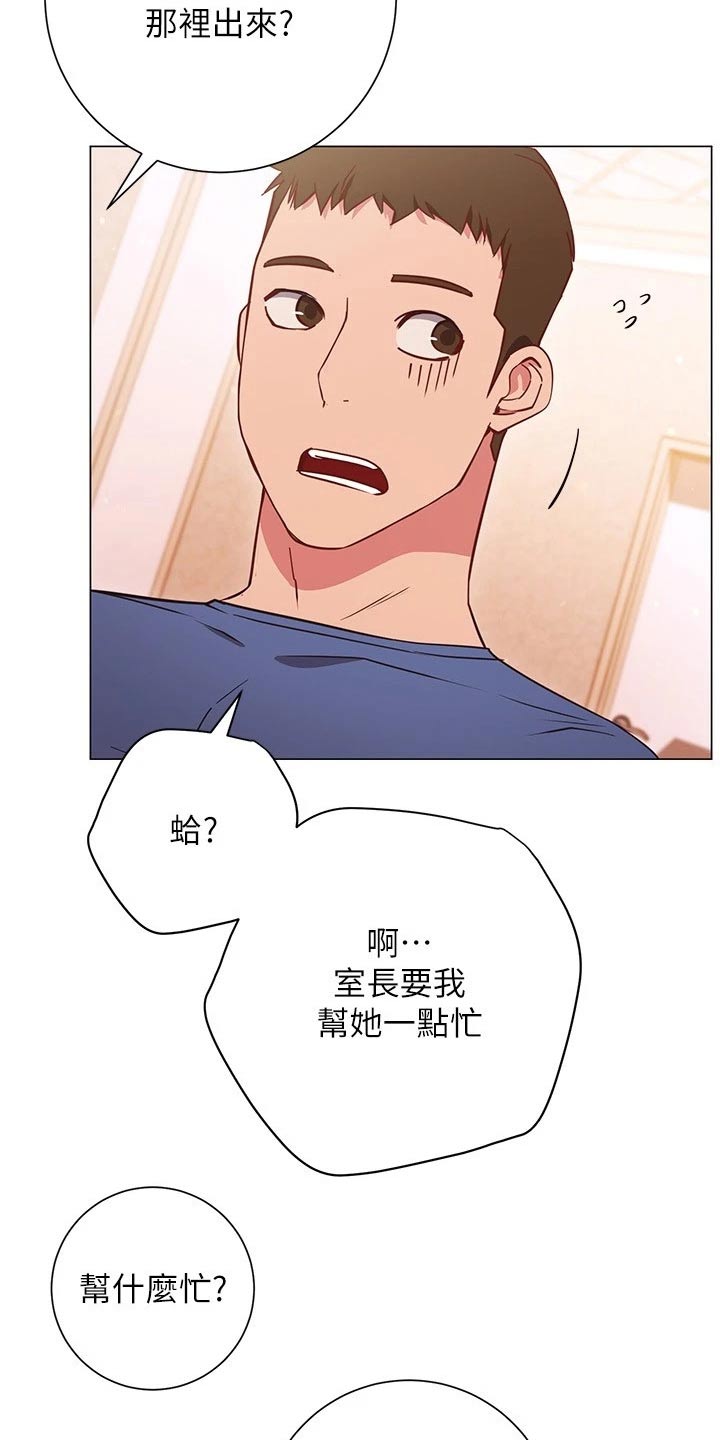 皮拉提斯拉筋漫画,第52章：扭伤2图