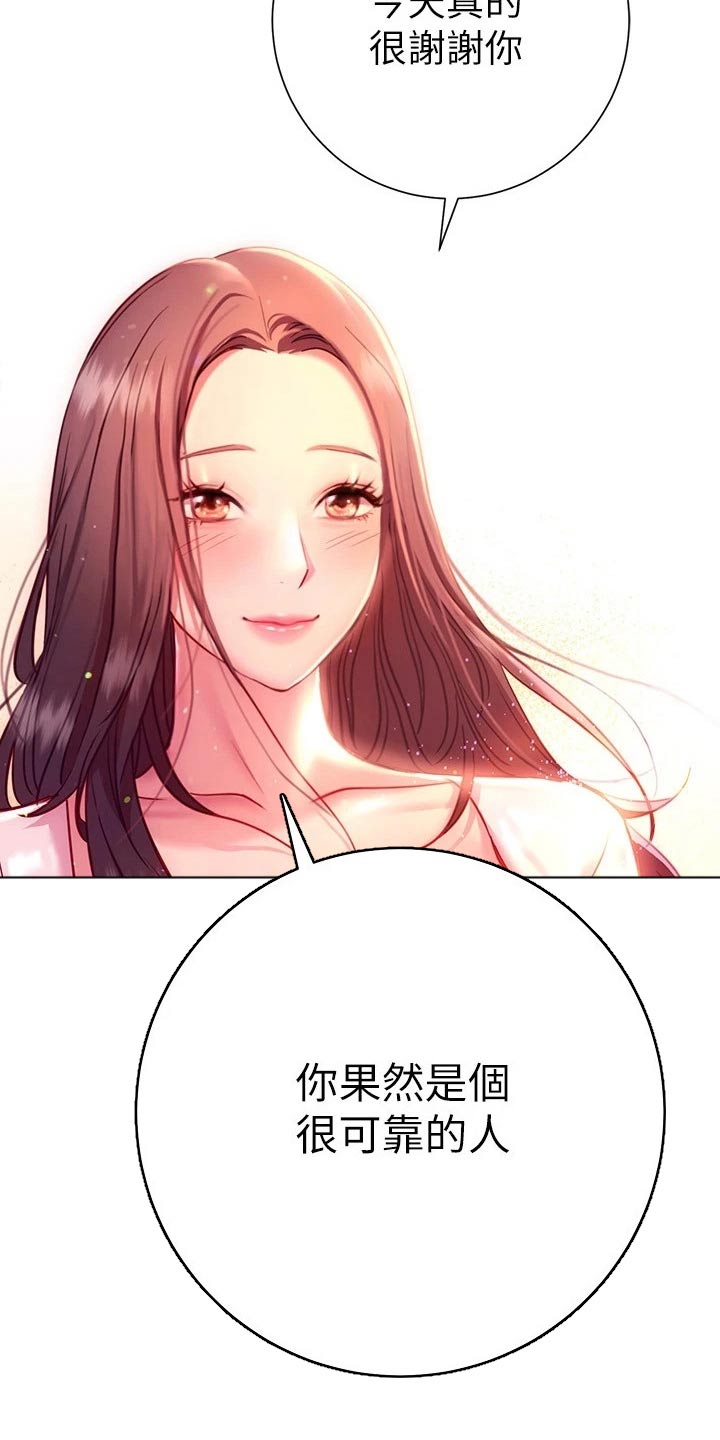 皮拉图斯pc-24漫画,第40章：站住2图