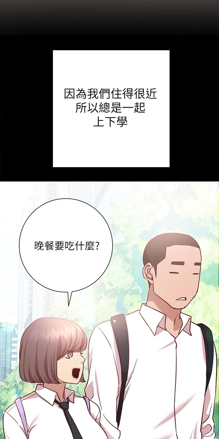 皮拉图斯峰漫画,第31章：帮你1图