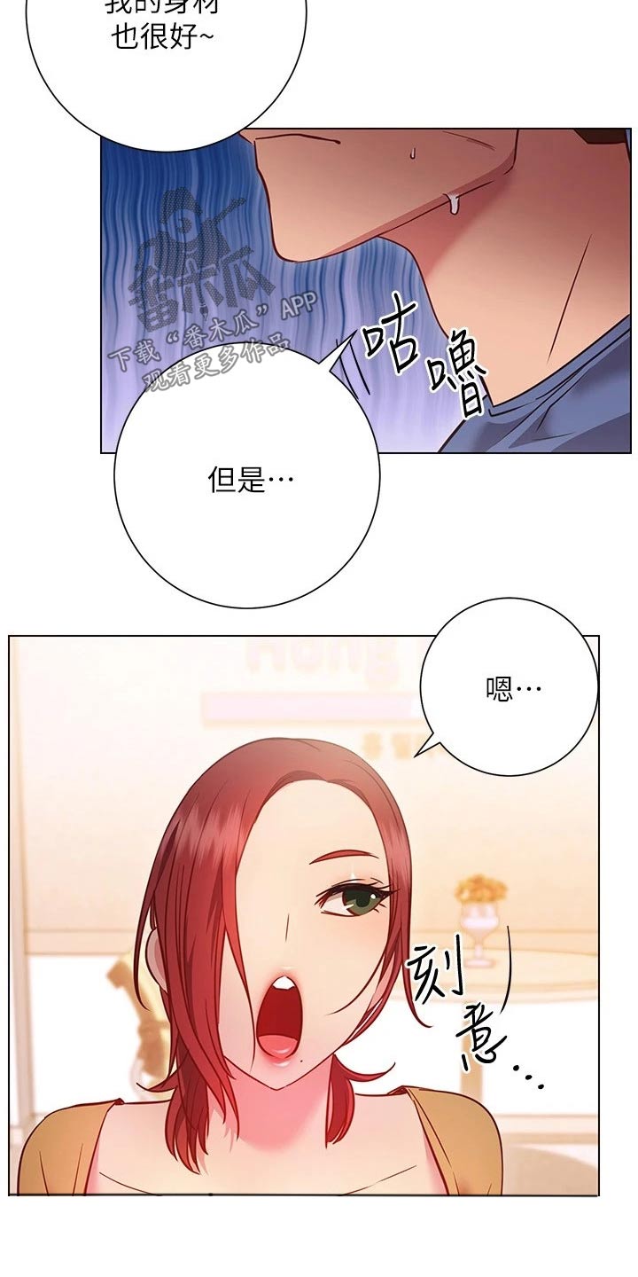 皮拉姆斯和提斯柏漫画,第51章：要求2图