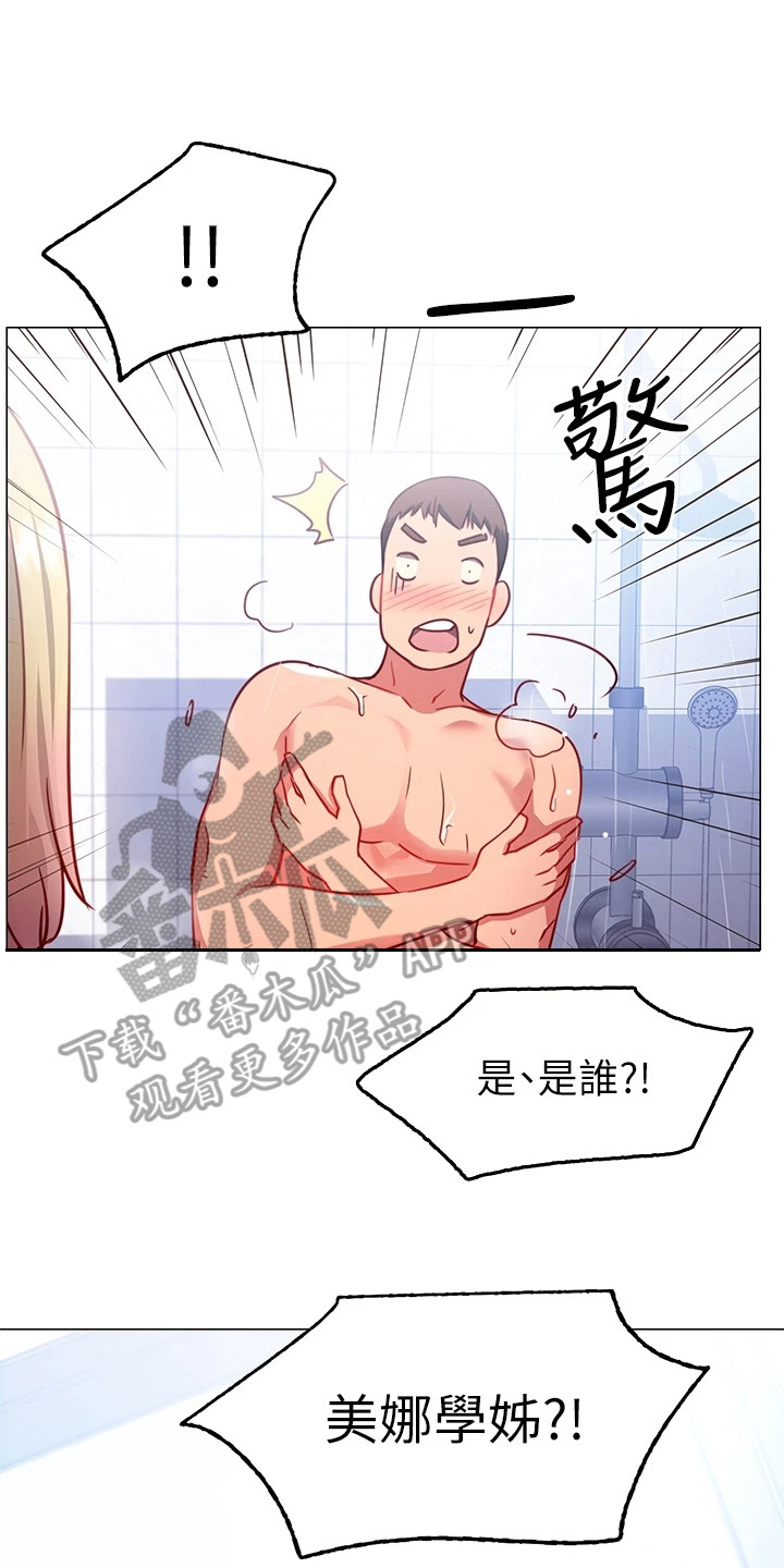 皮拉尼真空计漫画,第11章：道歉2图