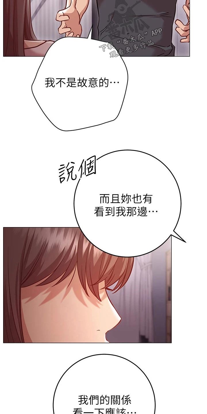 皮拉提斯社 无水印漫画,第30章：负责2图