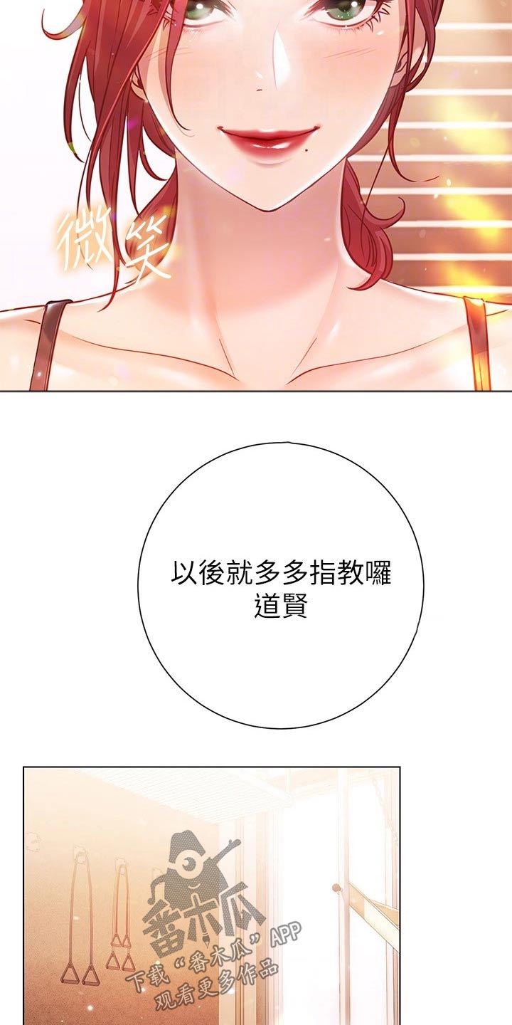 皮拉提斯社团漫画,第35章：训练2图