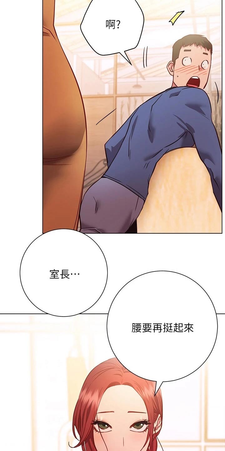 皮拉托斯漫画,第50章：惊讶1图