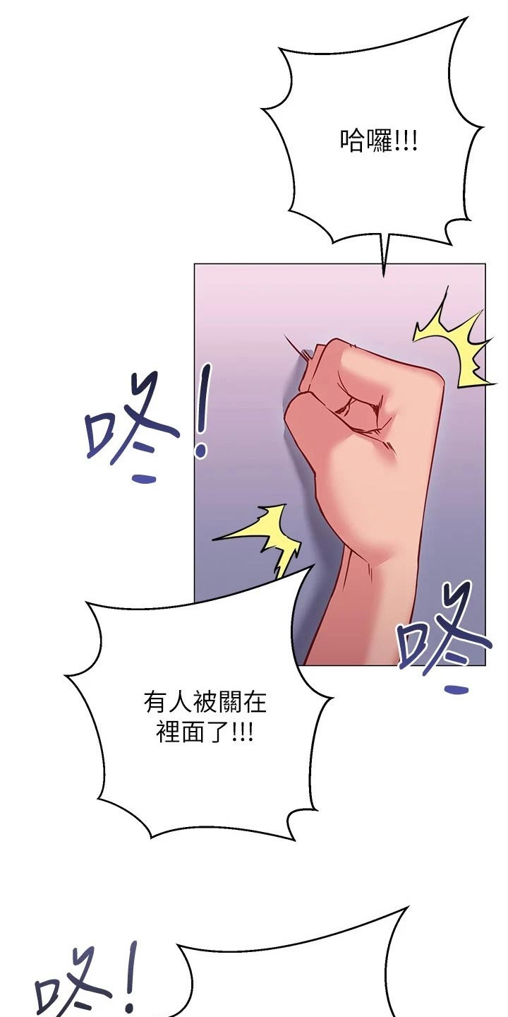 皮拉提斯社 韩漫漫画,第39章：尴尬2图