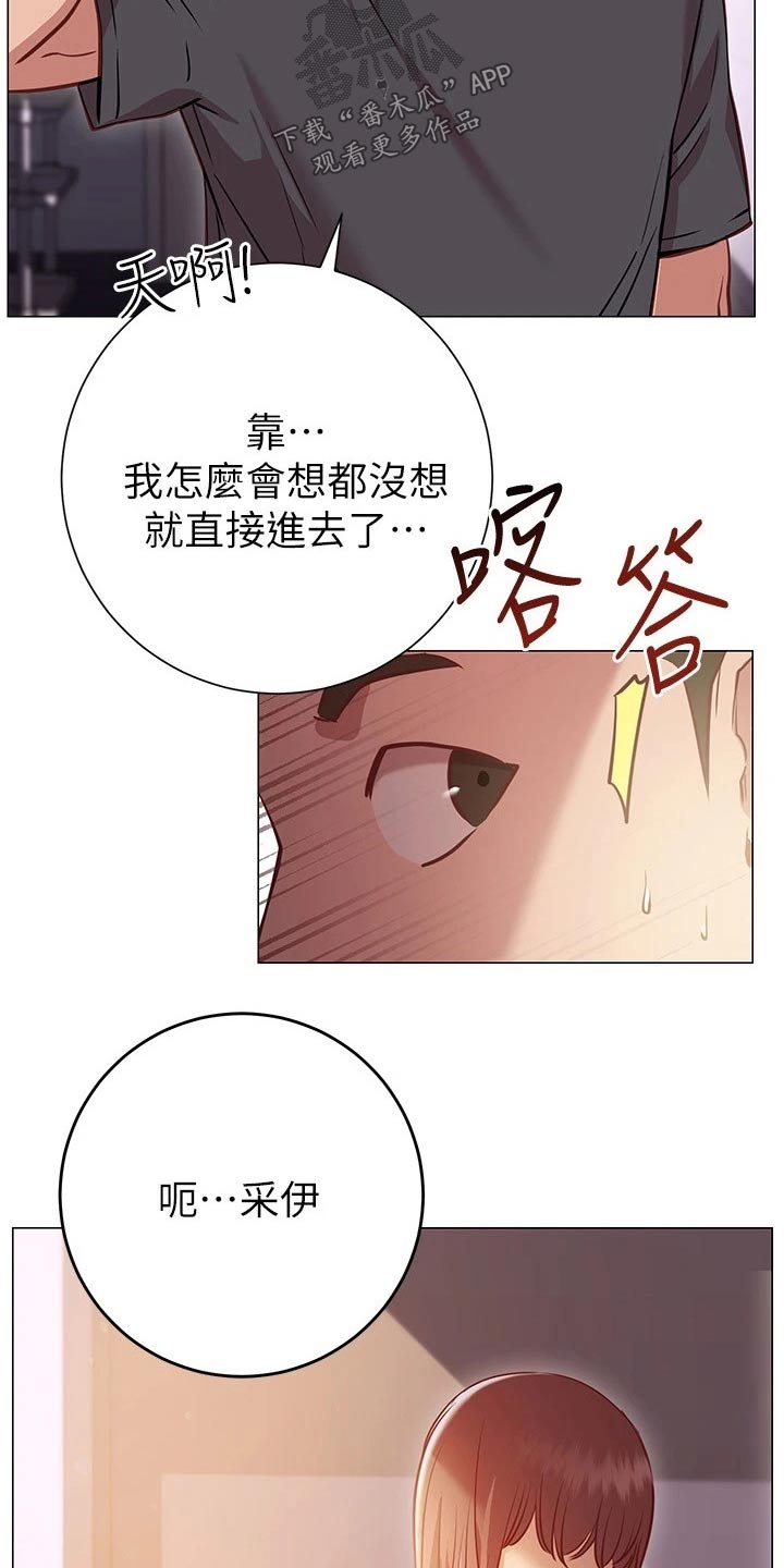 皮拉尔卢比奥情史漫画,第30章：负责2图