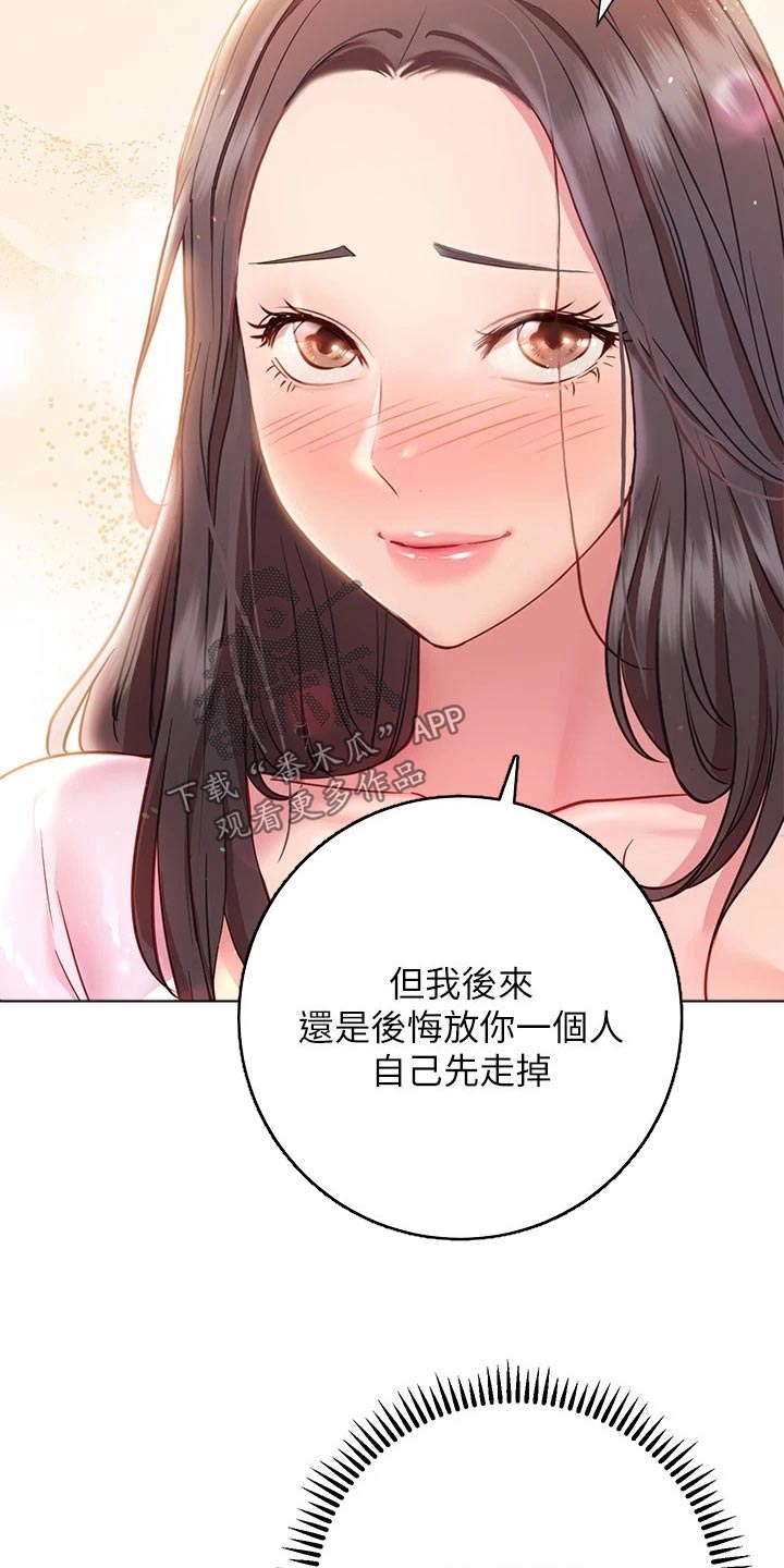 韩漫换个姿势好吗皮拉提斯社漫画,第38章：出不去1图