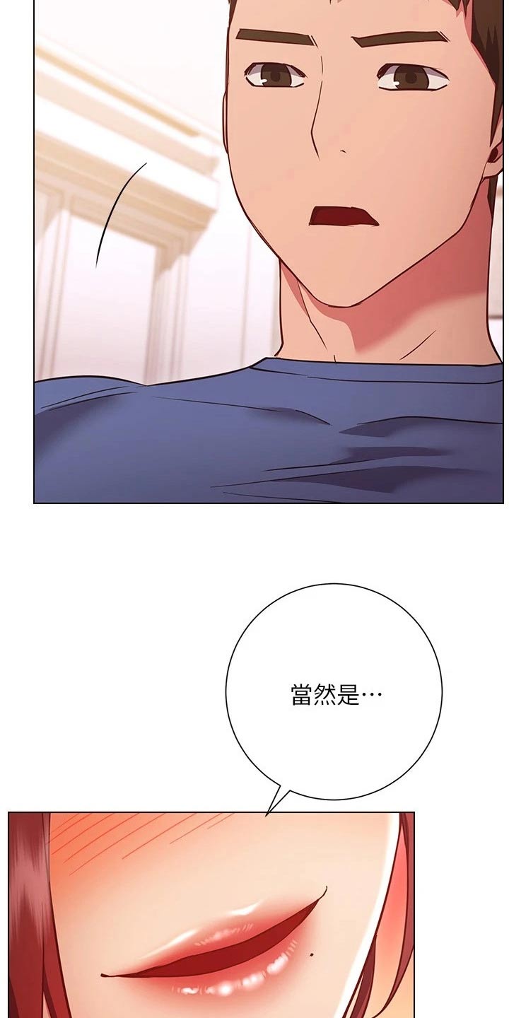 皮拉姆斯和提斯柏漫画,第51章：要求1图