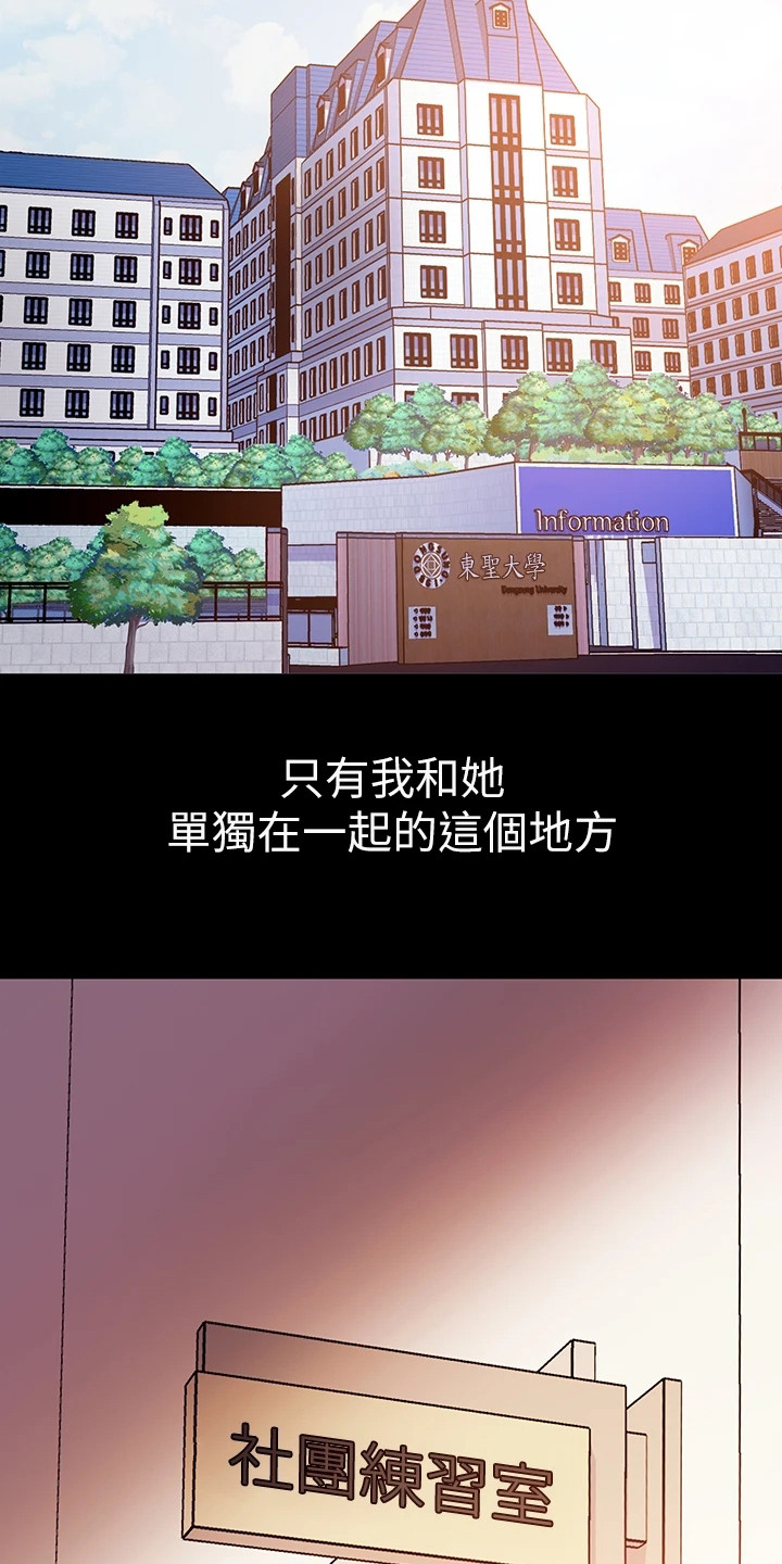 皮提亚斯漫画,第1章：格格不入2图