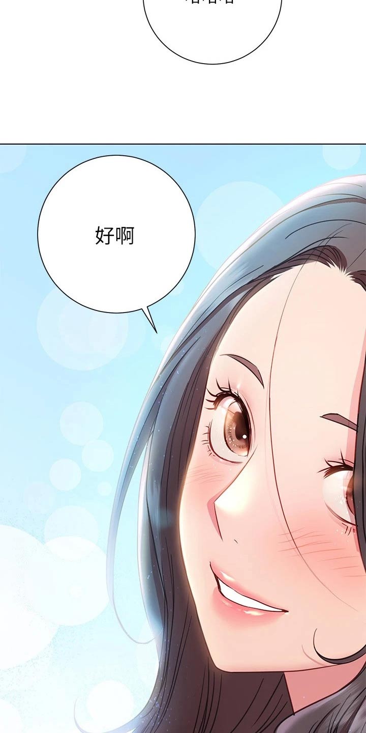 皮拉提斯社漫漫画,第38章：出不去1图