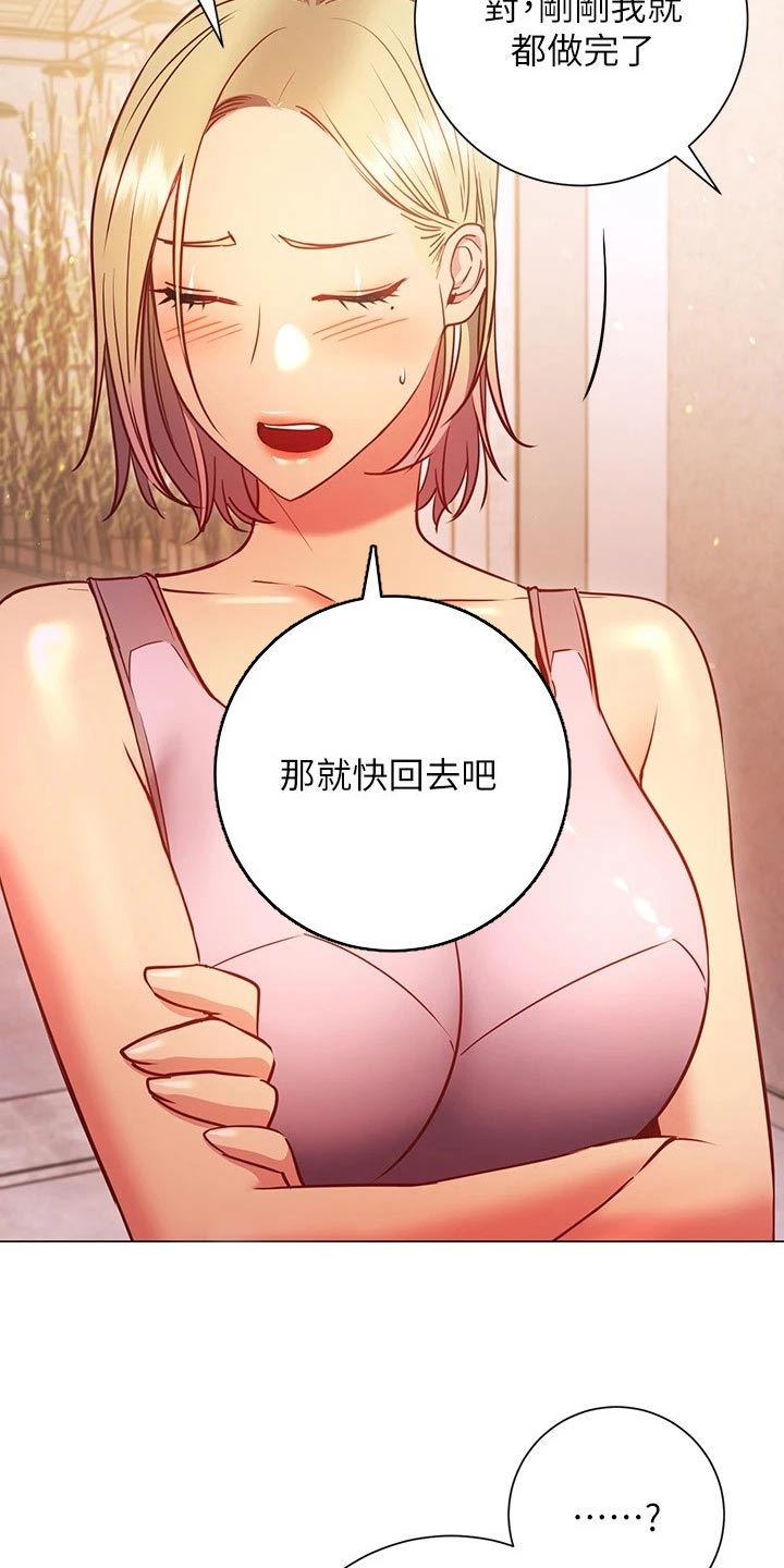 什么是皮拉提斯漫画,第52章：扭伤1图