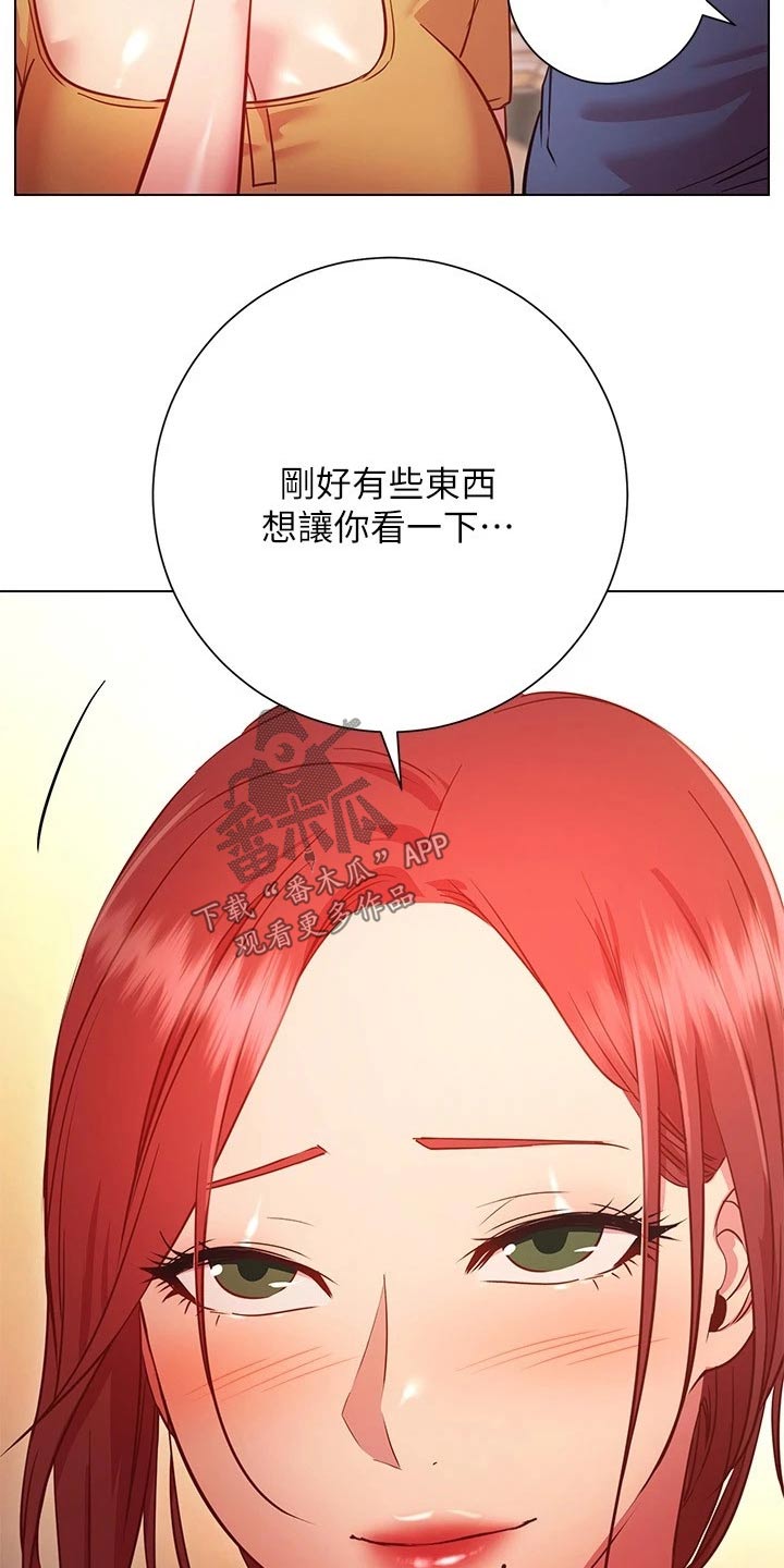 皮拉托斯漫画,第50章：惊讶2图