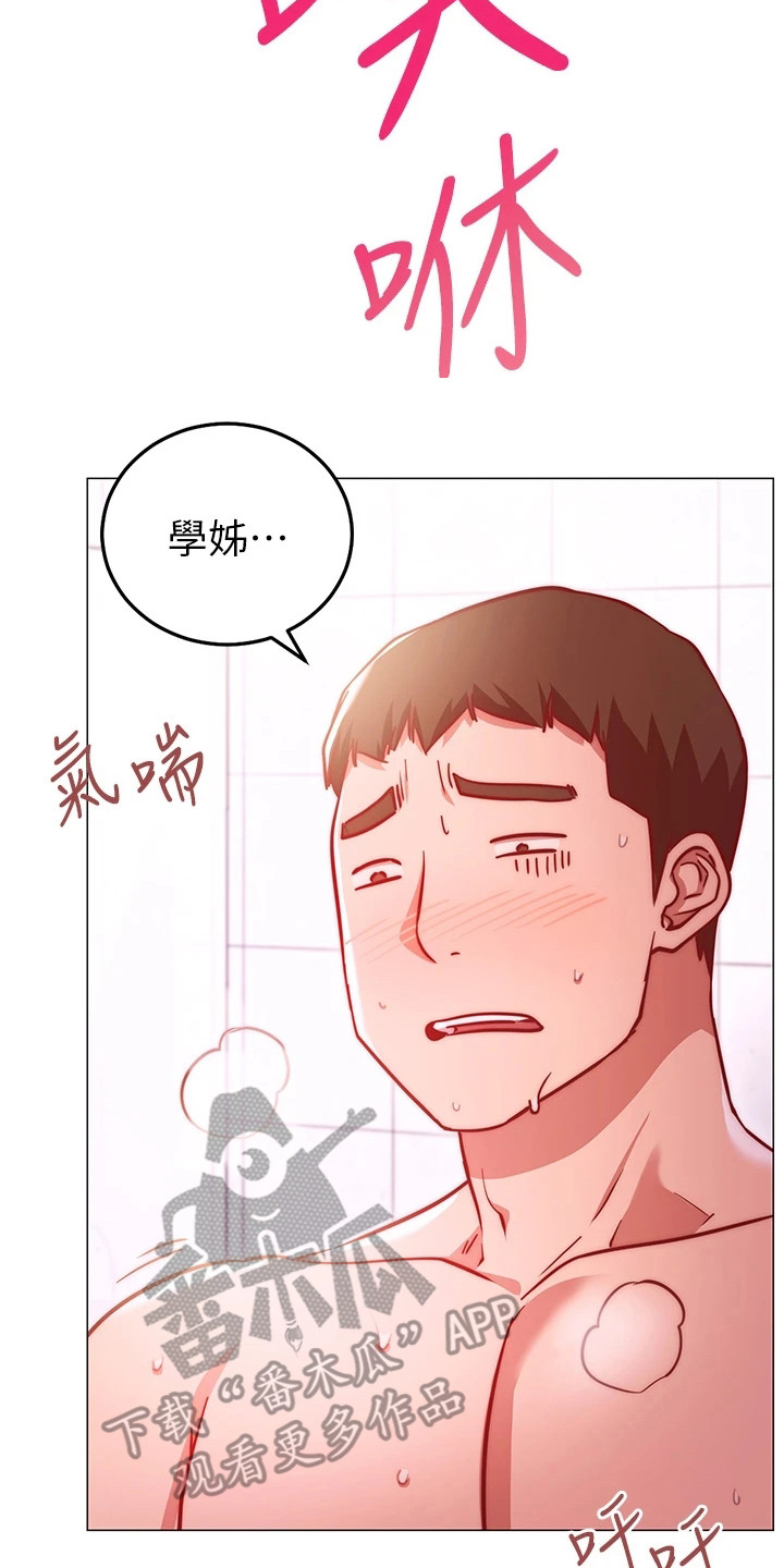 皮拉提斯社漫画在线观看漫画,第13章：难以抗拒2图