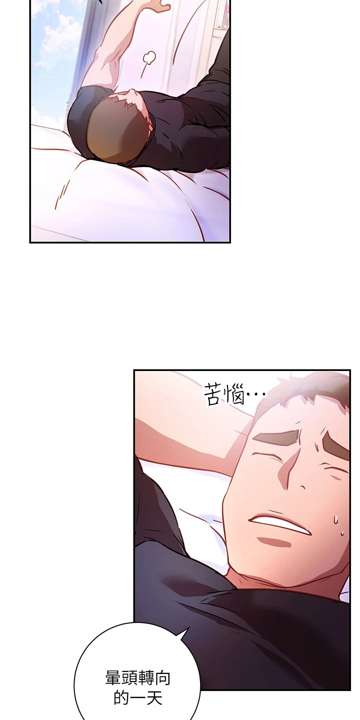 皮拉提斯肩颈漫画,第15章：变脸2图