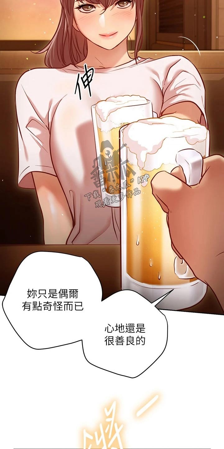 皮拉提斯社漫画,第27章：烦恼2图