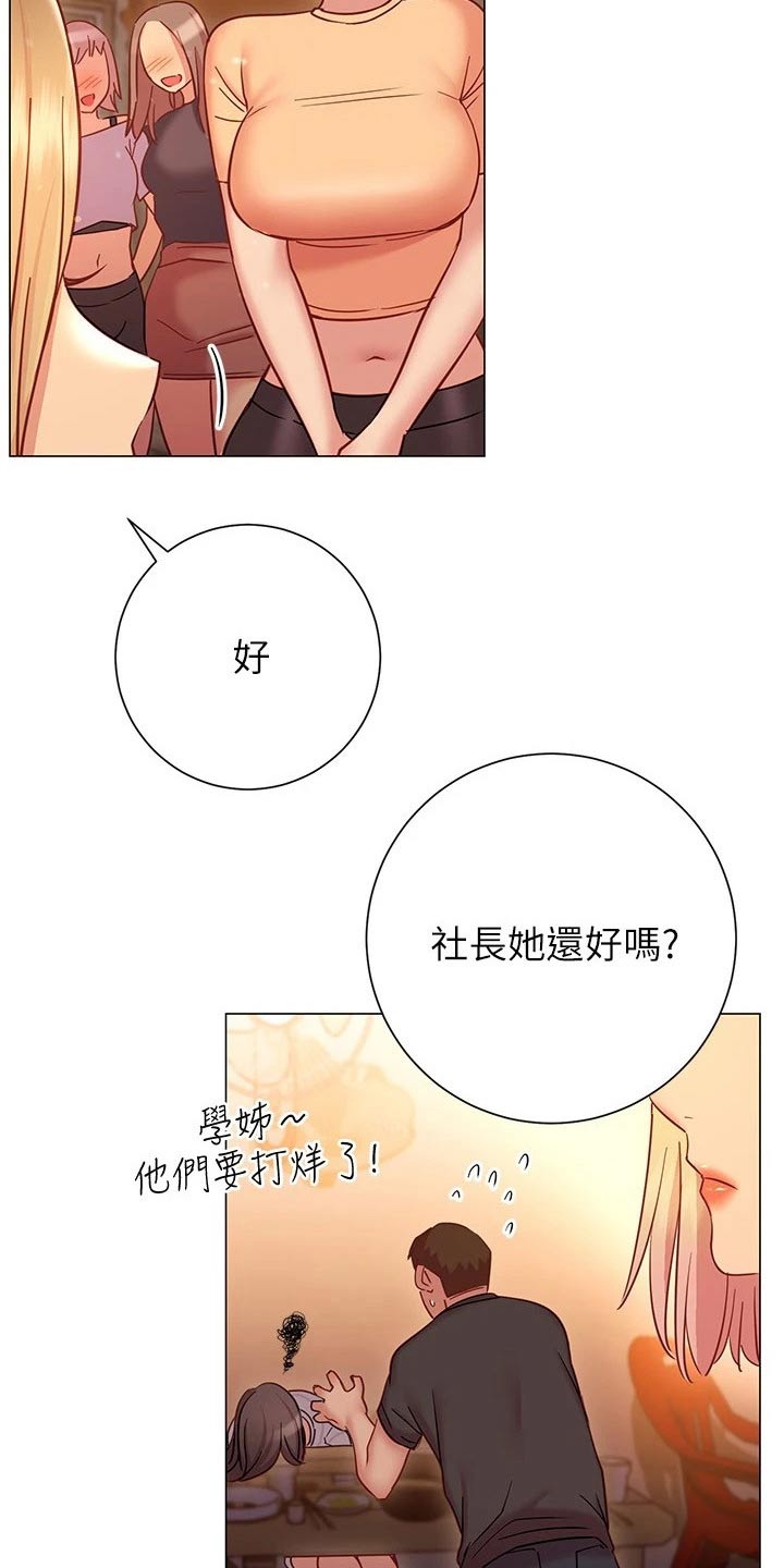 皮拉图斯歌手漫画,第45章：送回家2图