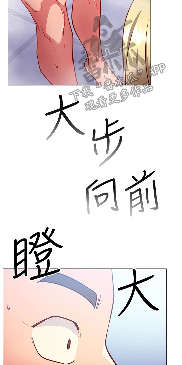 皮拉提斯社韩国漫画亲亲漫画,第12章：明知故问2图