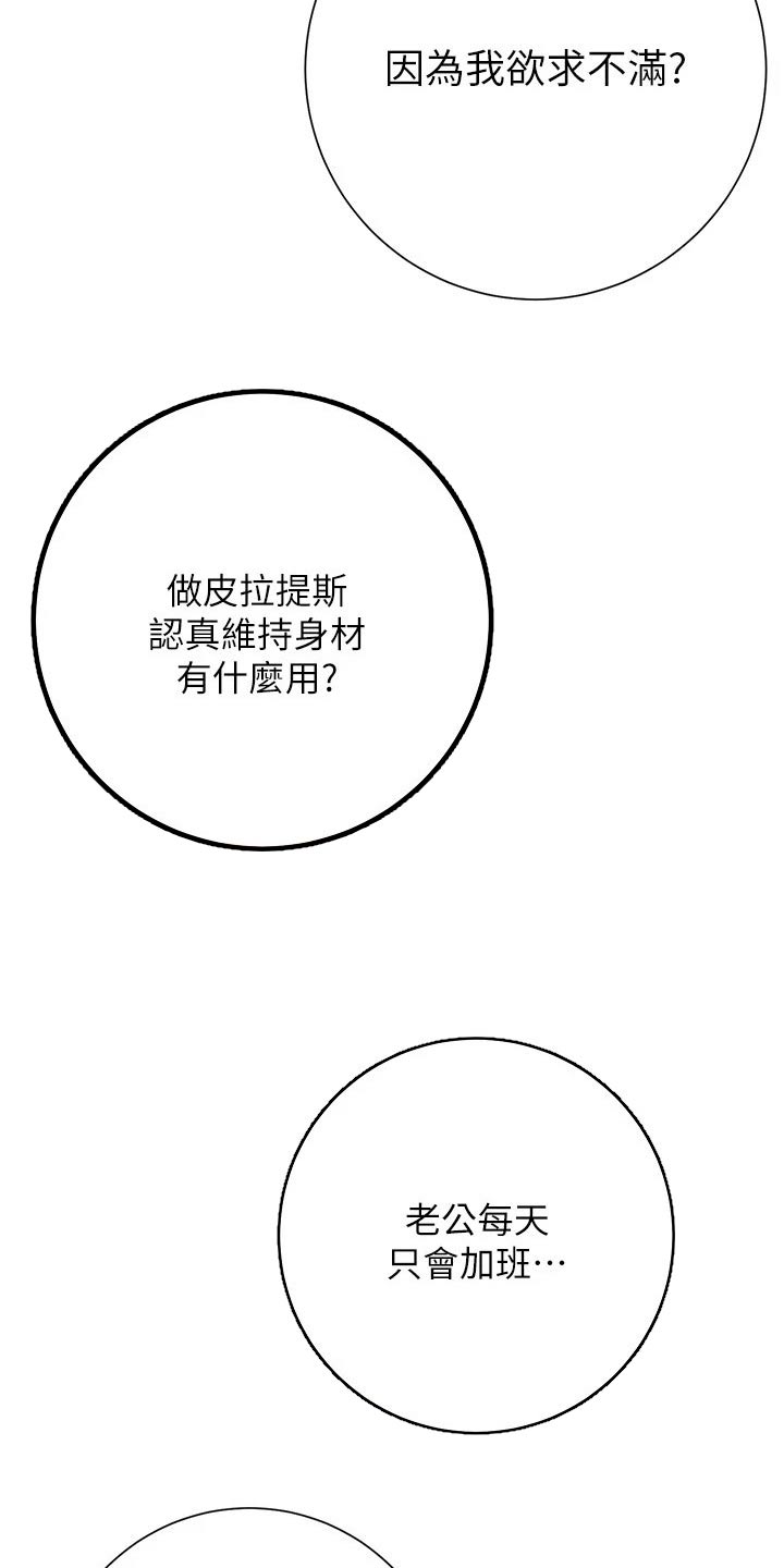 皮拉姆斯和提斯柏漫画,第51章：要求1图