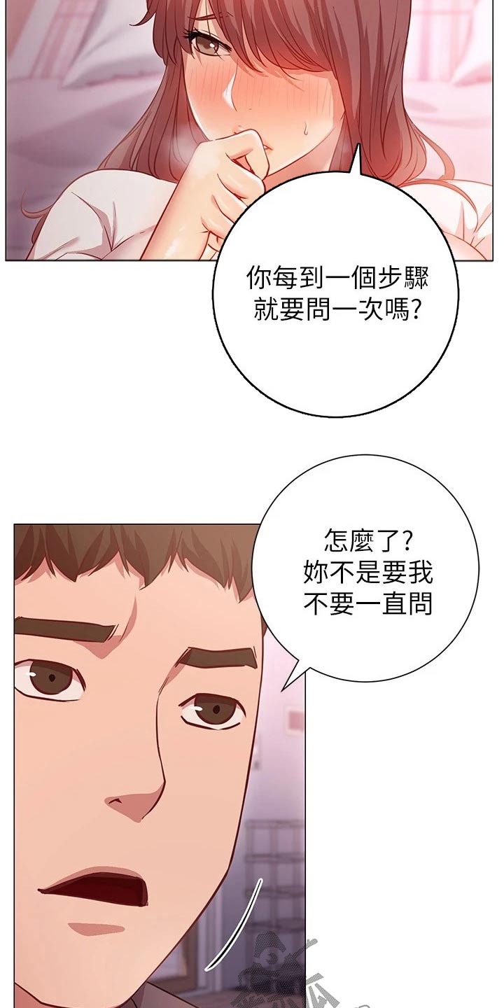 皮拉提斯运动门店漫画,第31章：帮你2图