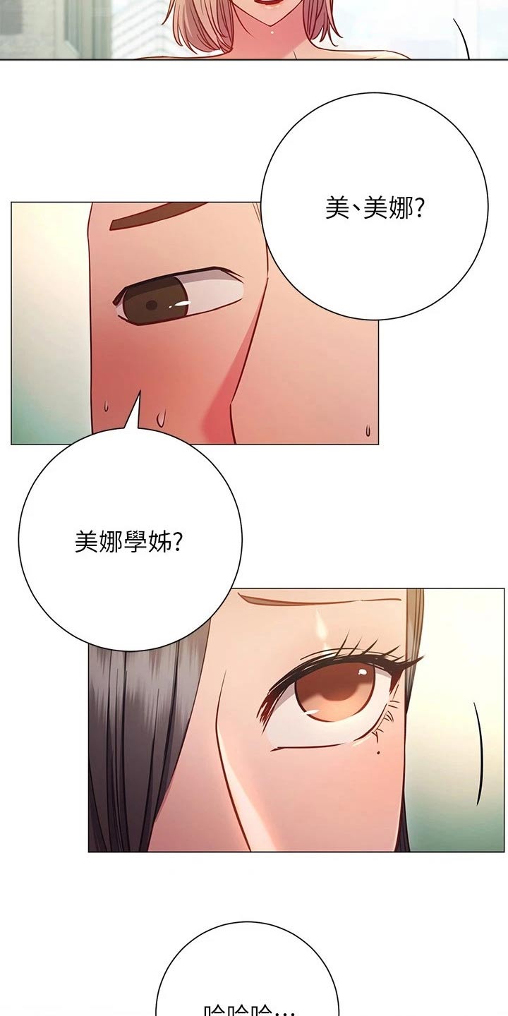 皮拉提斯社 无水印漫画,第47章：一起2图