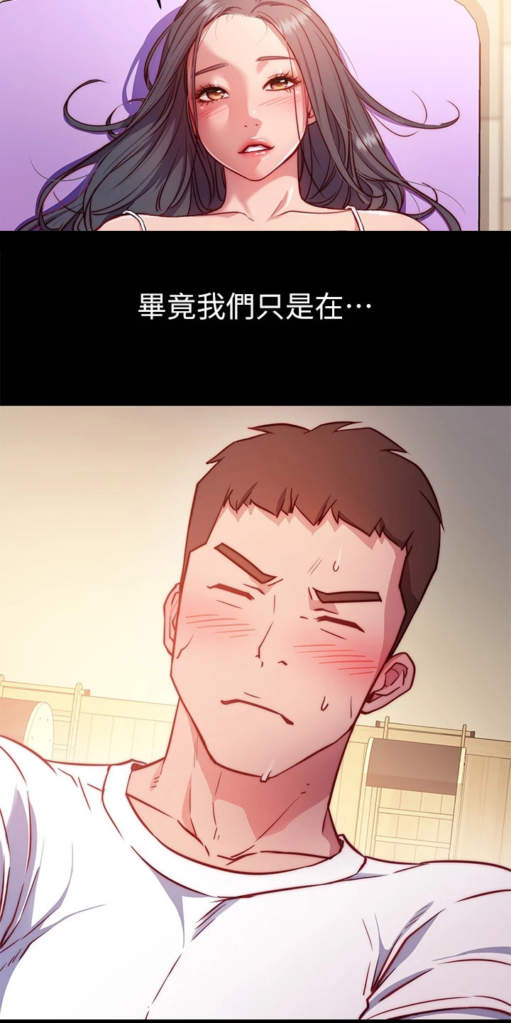 皮拉提斯社 无水印漫画,第1章：格格不入2图