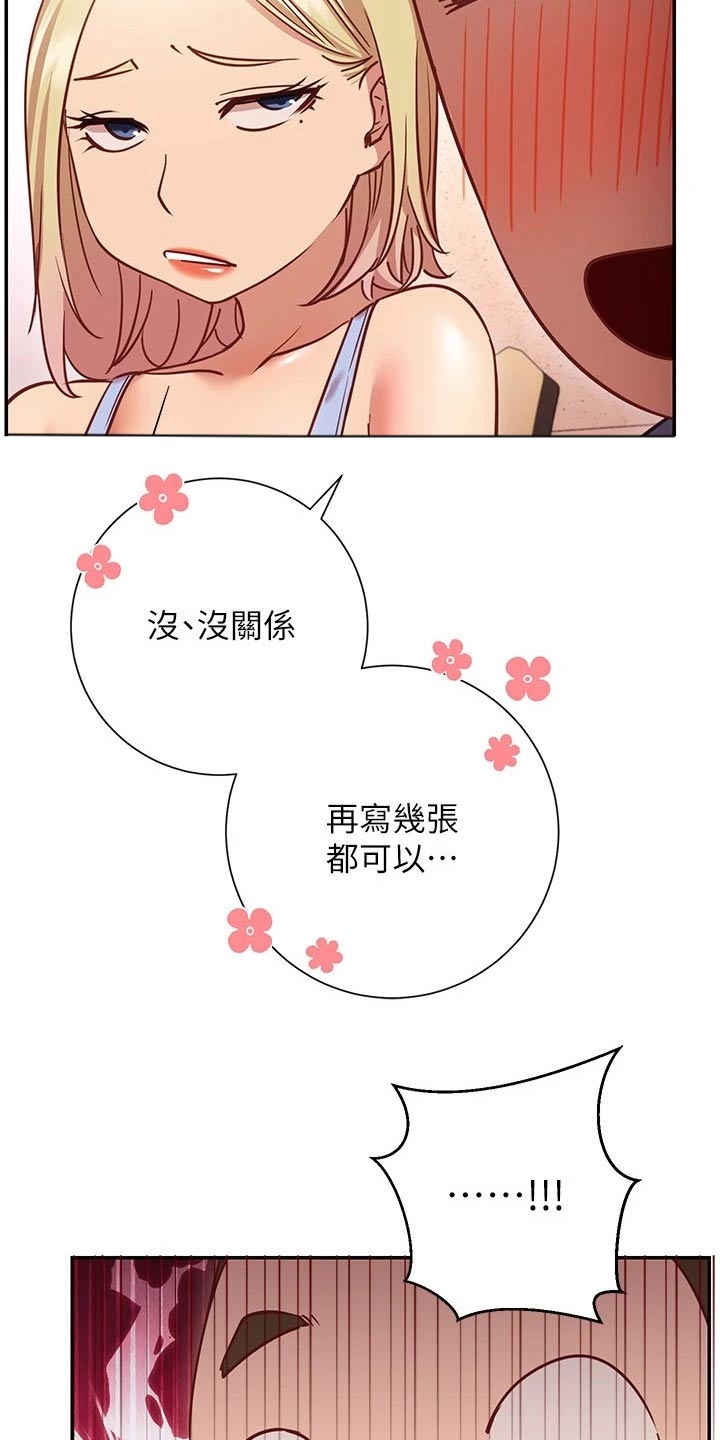 皮拉提斯社漫画在线观看漫画,第34章：合约2图