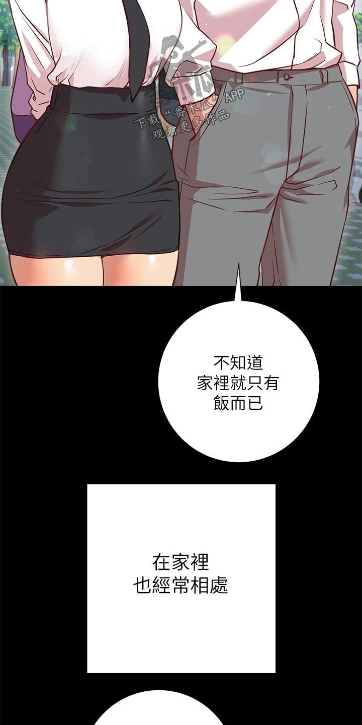 皮拉图斯峰漫画,第31章：帮你2图