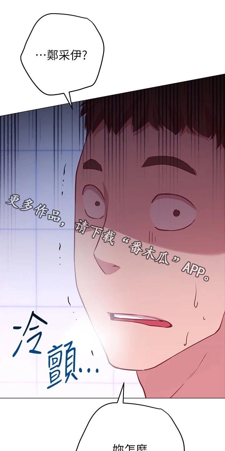 皮拉提斯社团漫画,第30章：负责1图