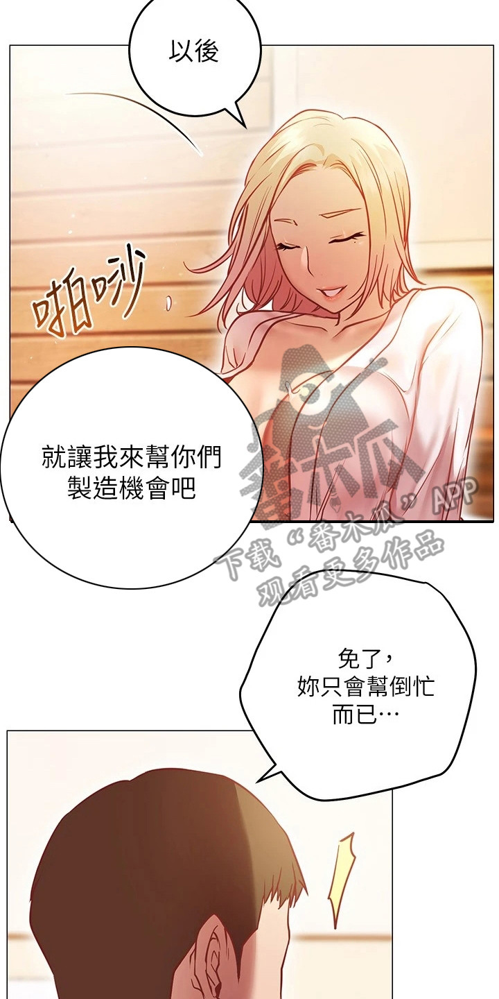 皮提拉之墓漫画,第25章：条件2图