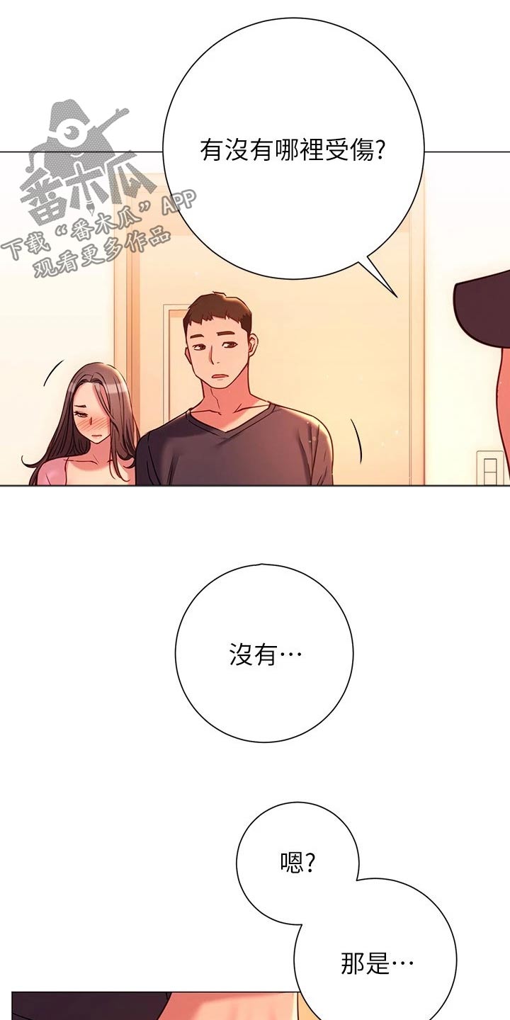 皮拉提斯社 无水印漫画,第40章：站住2图