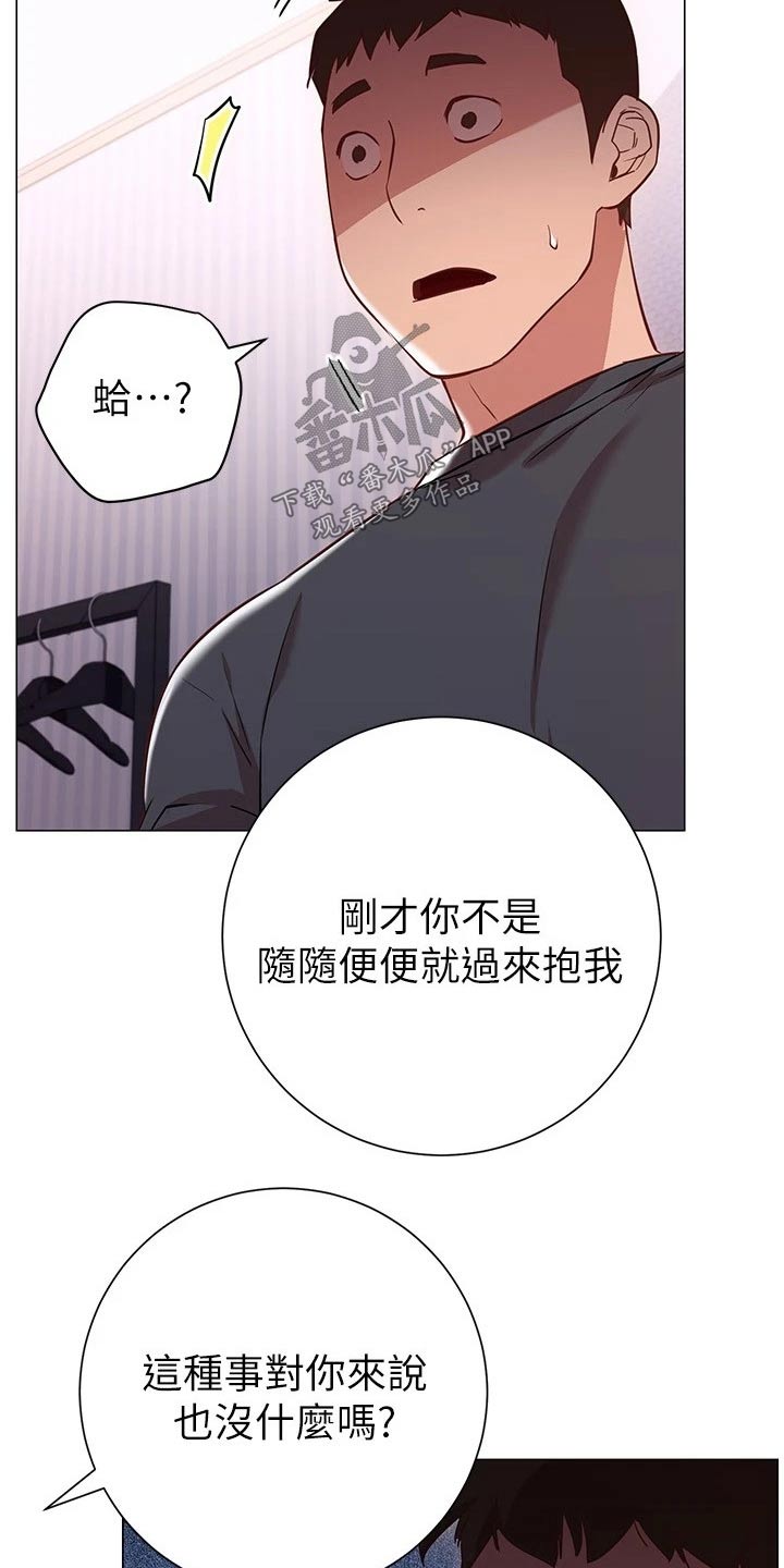 皮拉提斯社 无水印漫画,第30章：负责2图