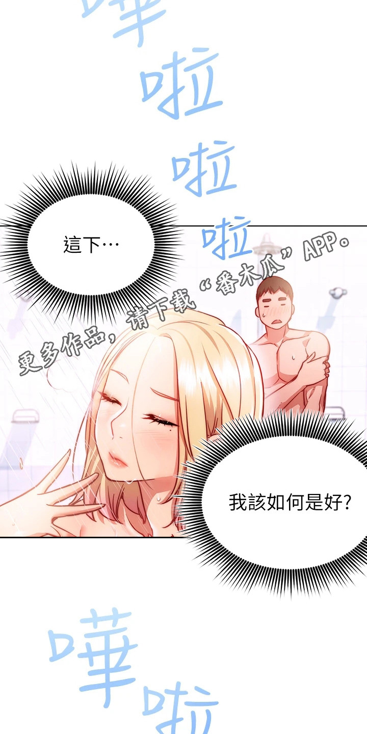 皮拉提斯弹力带漫画,第13章：难以抗拒1图