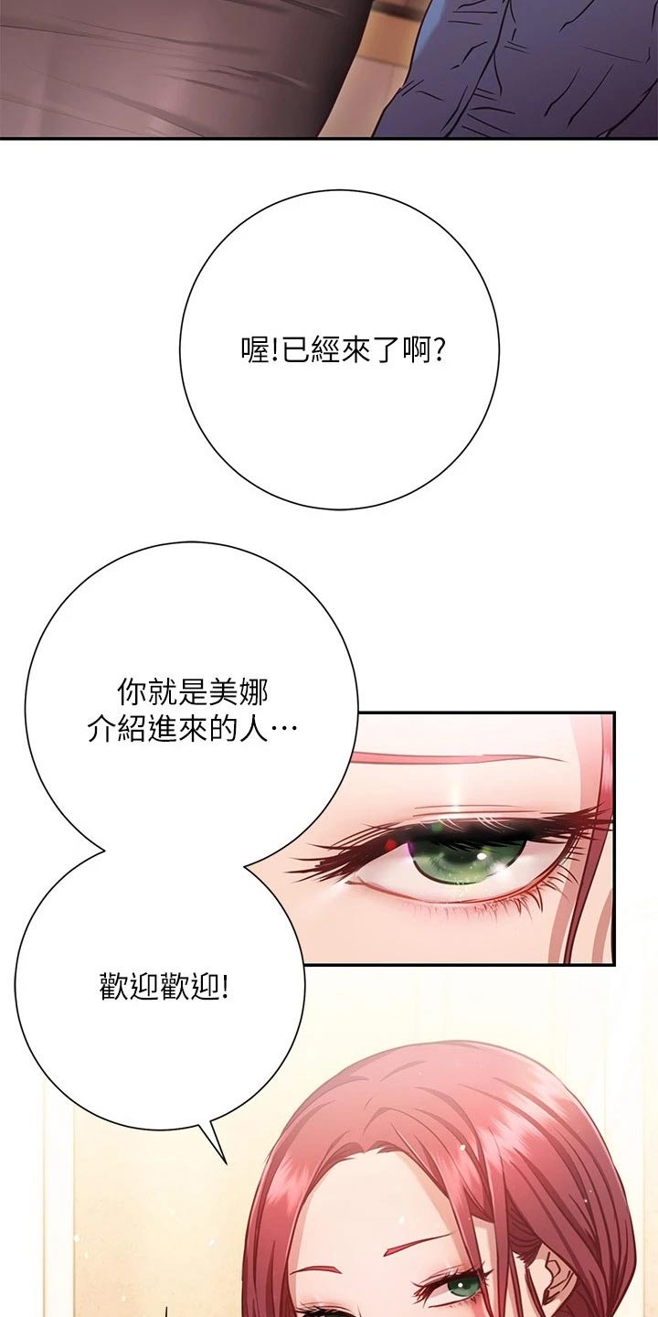 皮拉提斯课漫画,第33章：加入1图