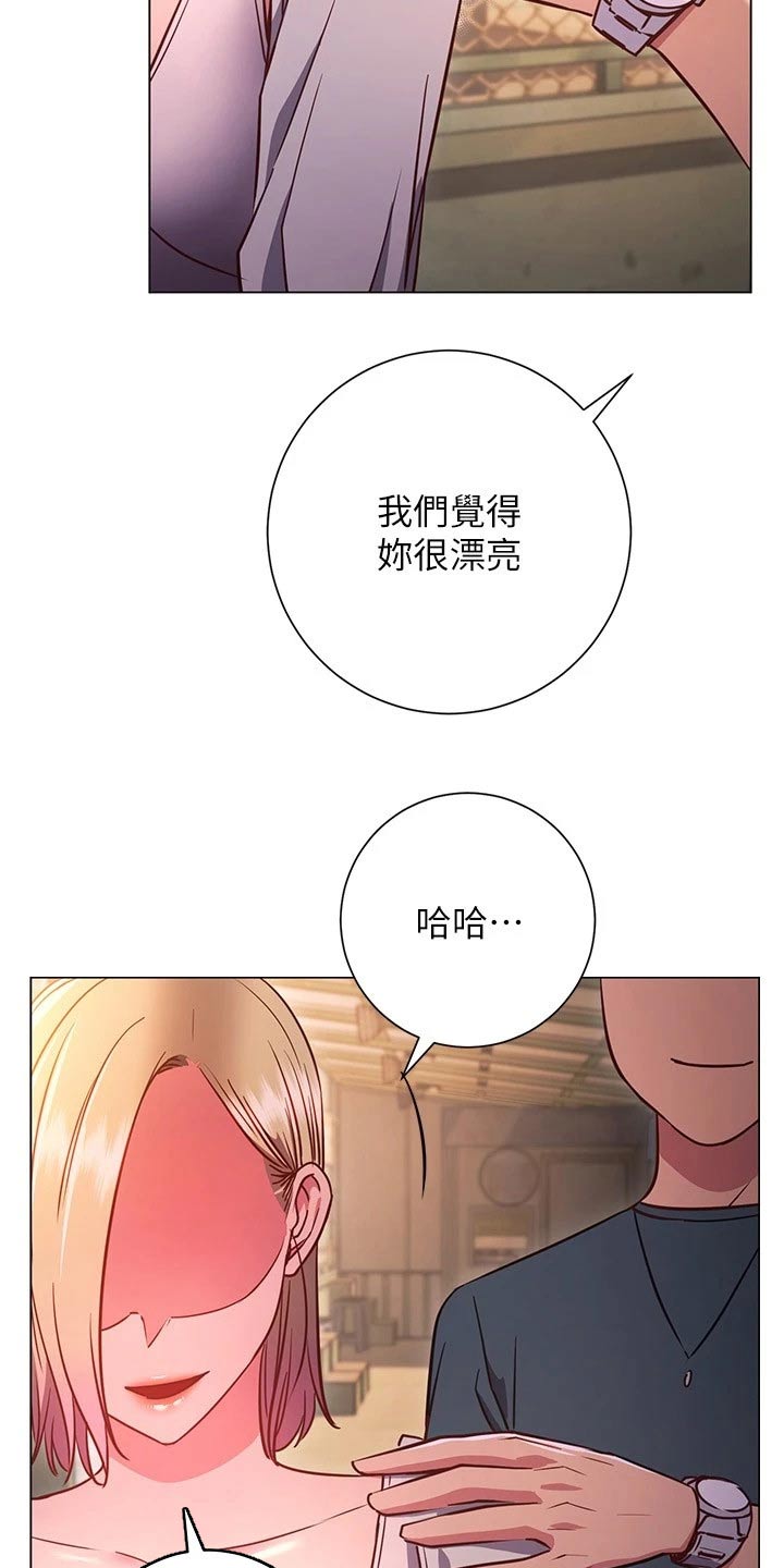 皮拉提斯社漫画,第54章：搭讪 1图