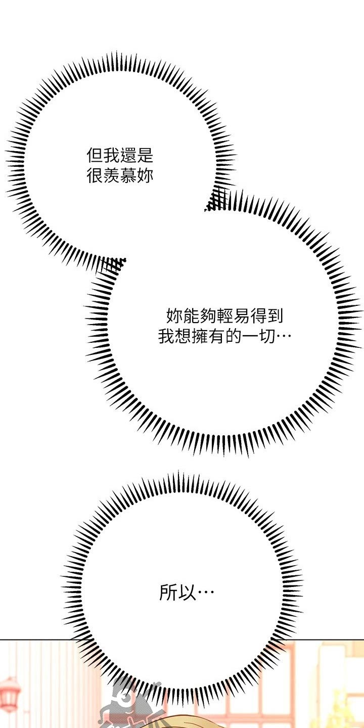 皮拉提斯社漫画,第49章：没关系2图