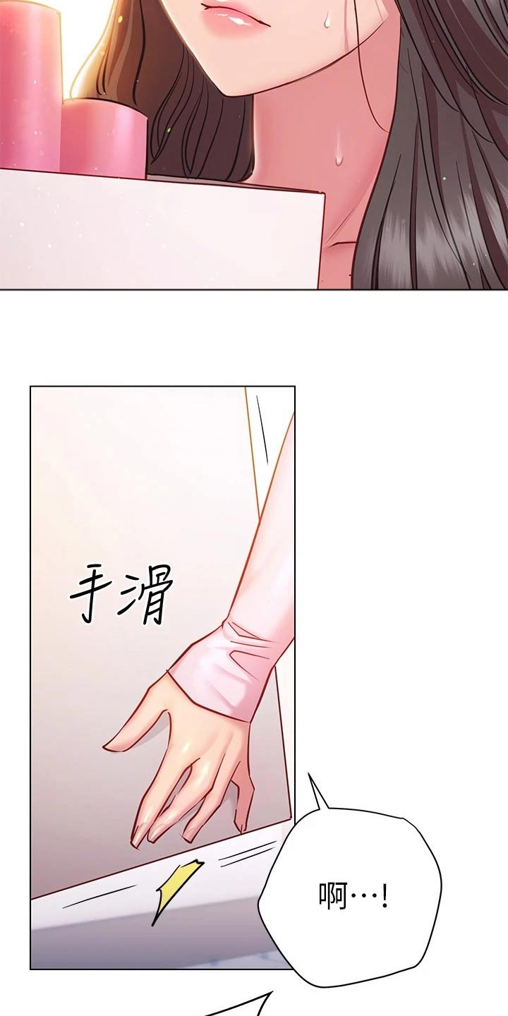 皮拉的家常做法漫画,第37章：期待2图