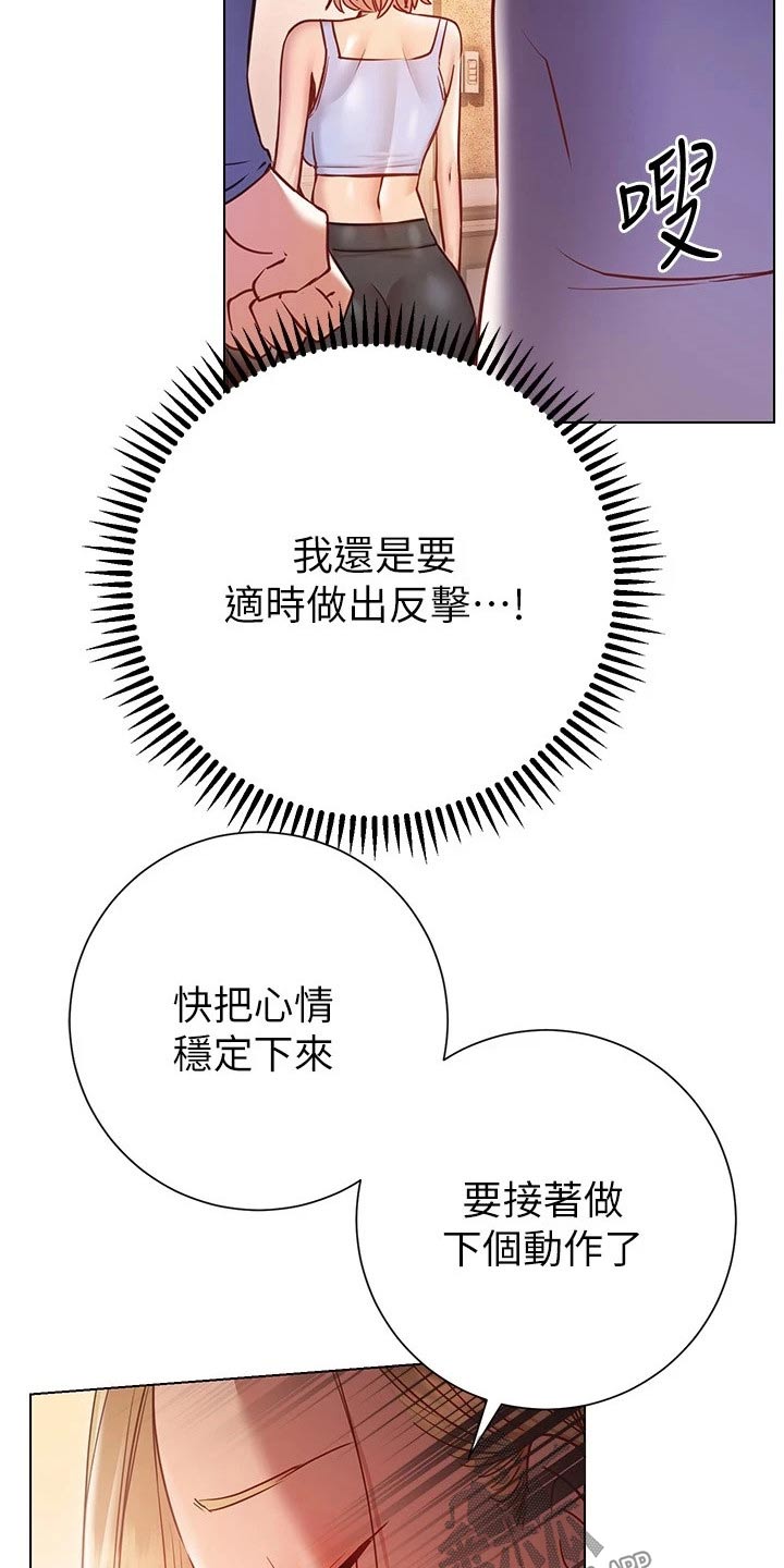 皮拉提斯课漫画,第36章：有人来了2图