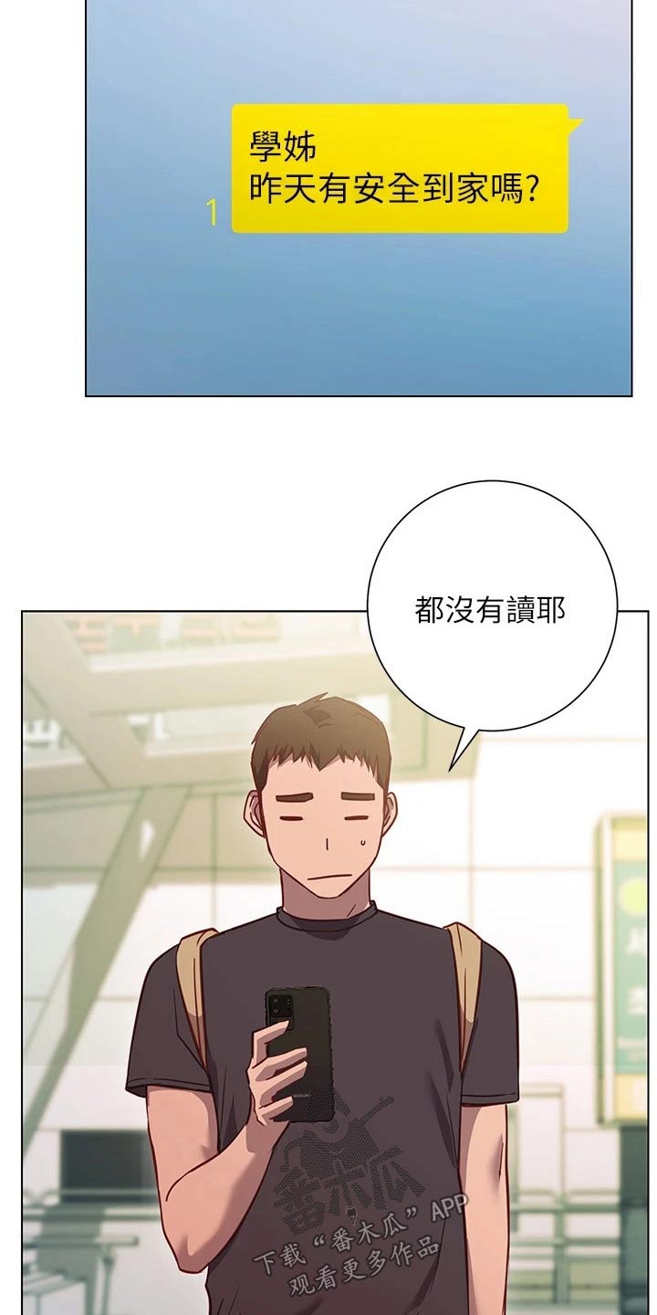 皮拉提斯是什么漫画,第50章：惊讶2图