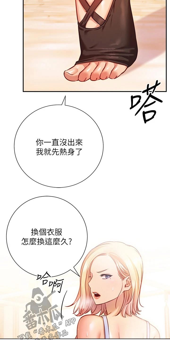 皮拉图斯pc12漫画,第33章：加入2图