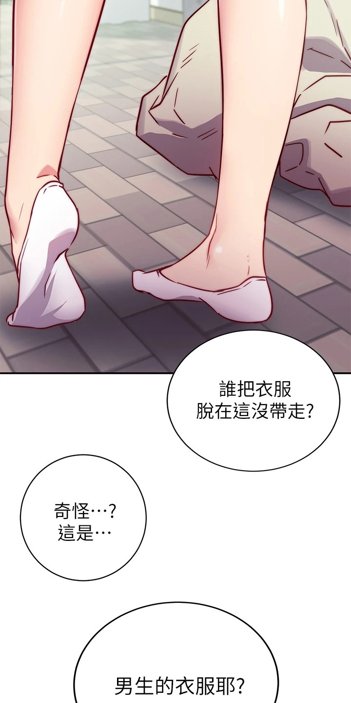 皮拉尼真空计漫画,第5章：更衣室1图