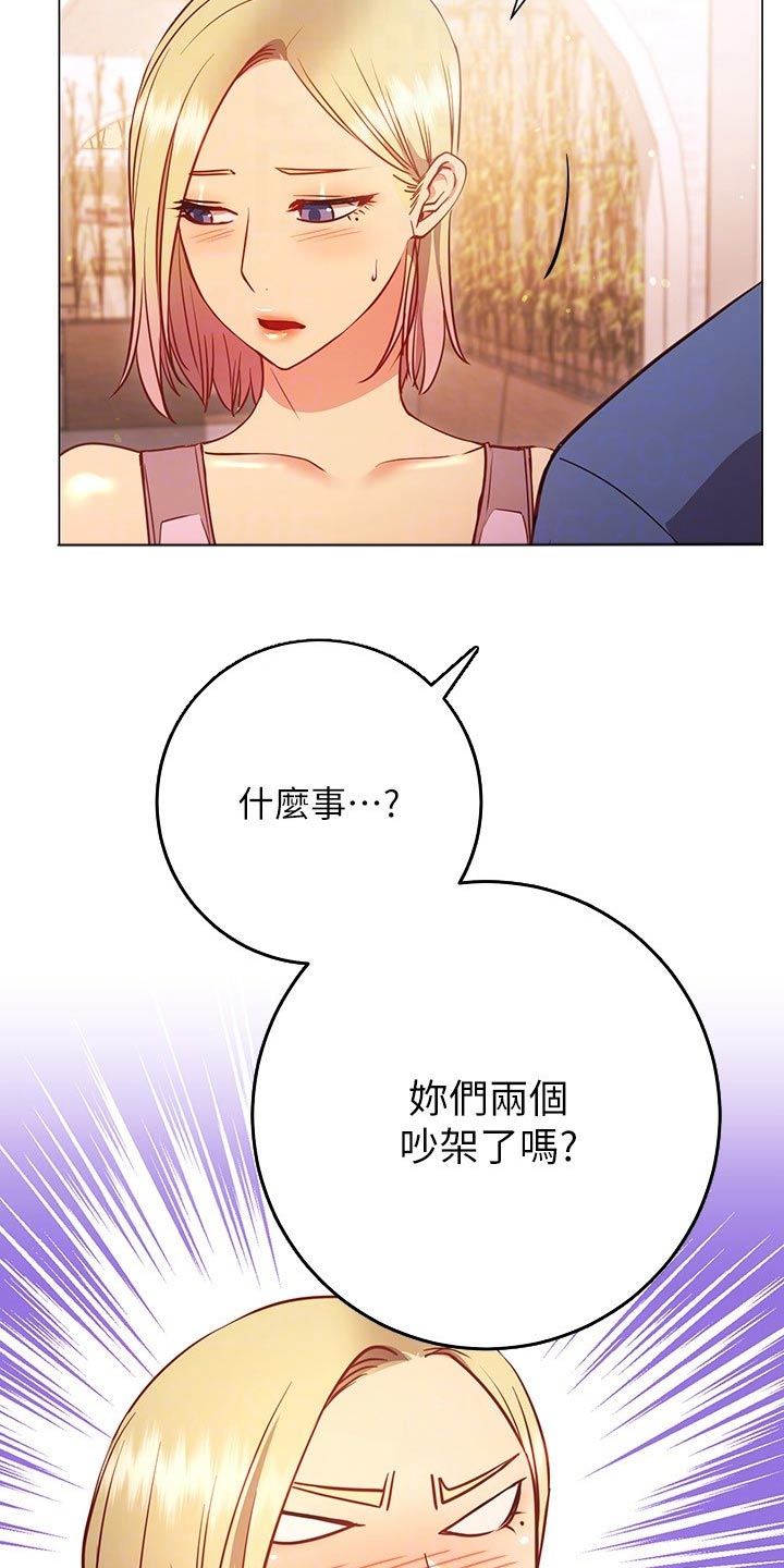 什么是皮拉提斯漫画,第52章：扭伤1图