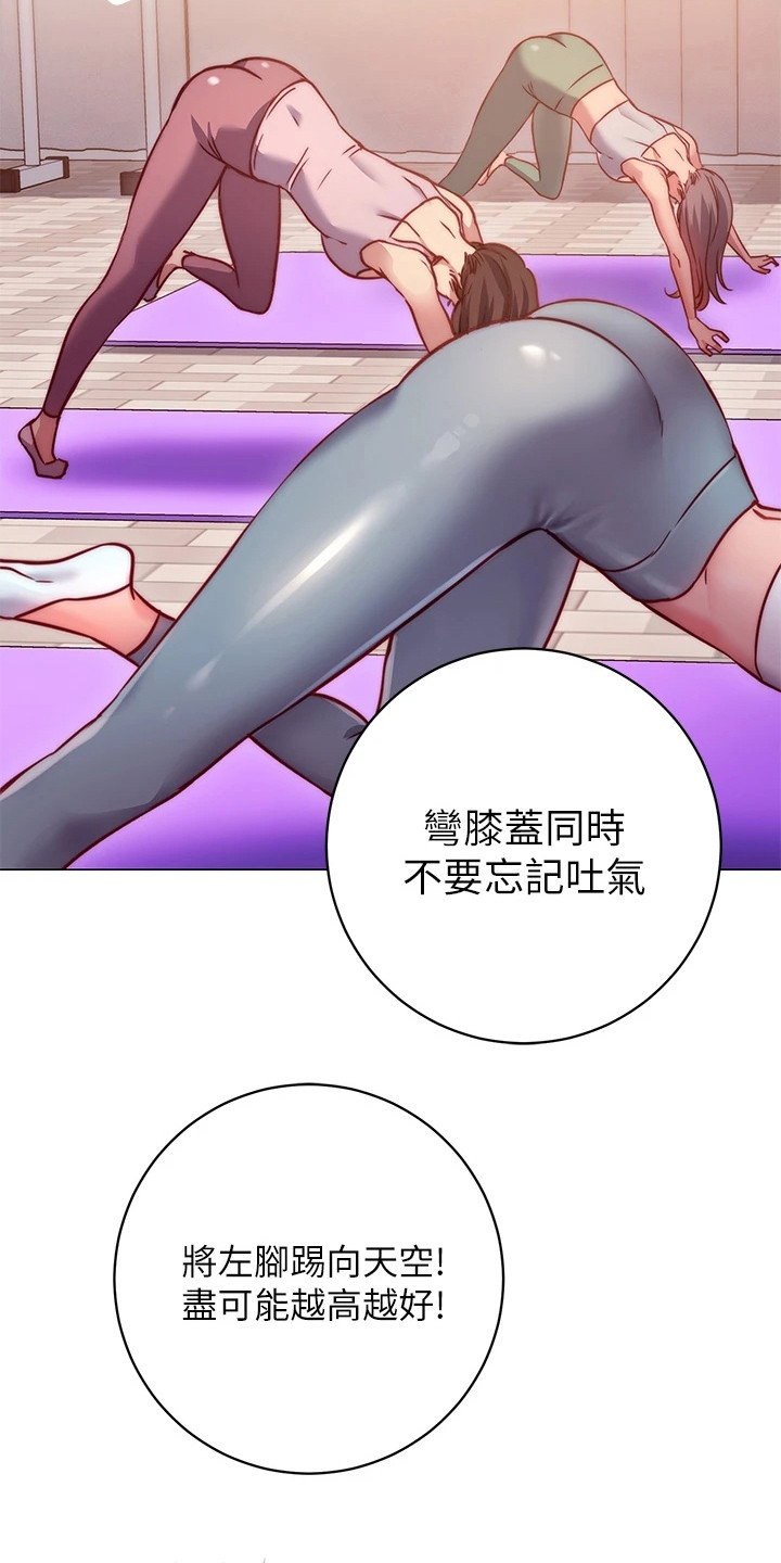 皮拉姆斯和提斯柏漫画,第8章：体验课1图