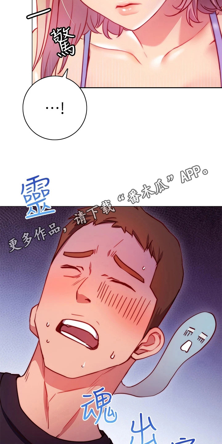 皮拉提斯社 韩漫漫画,第9章：捉弄1图